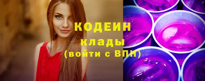 Кодеиновый сироп Lean Purple Drank  Сорочинск 